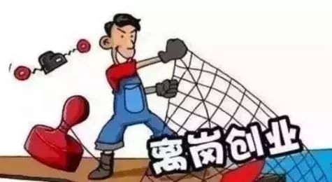 離崗創(chuàng)業(yè)最新步驟指南，從理論到實踐的全面指導