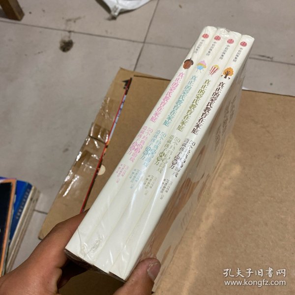 最新小書白潔，學習成就自我，探索未知世界