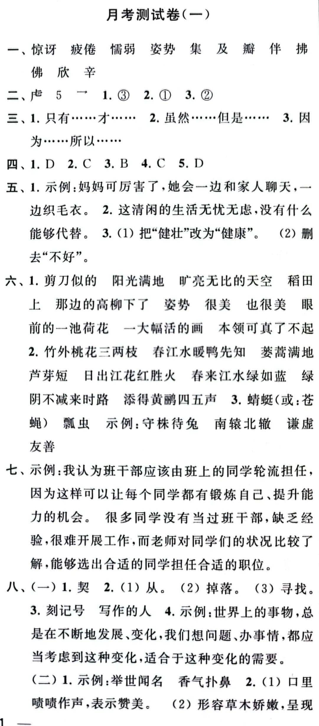 最新月考與大自然療愈之旅，尋找內(nèi)心平靜的奇妙探險(xiǎn)