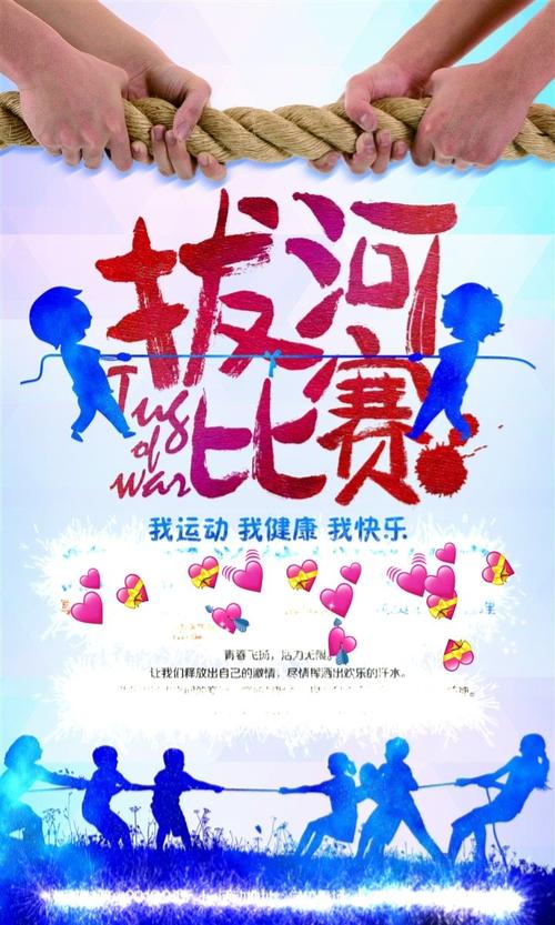 拔河最新比賽，小巷深處的熱血戰(zhàn)場與特色小店激戰(zhàn)記