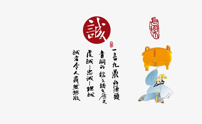 重塑信任的時代價值，誠信最新素材分享