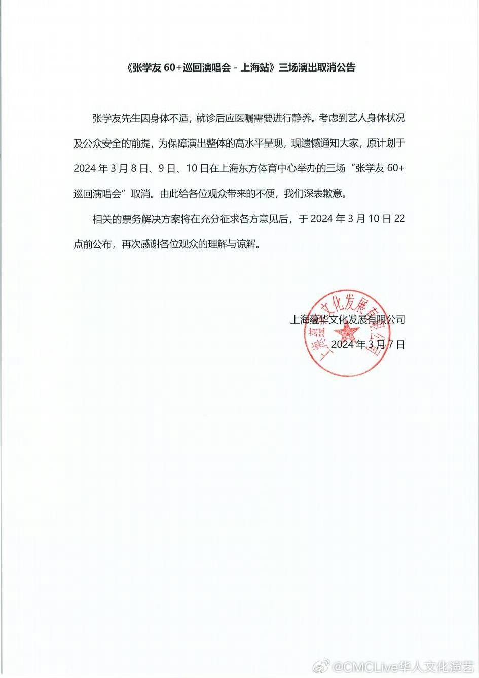 上海最新公告發(fā)布，城市動(dòng)態(tài)與發(fā)展展望