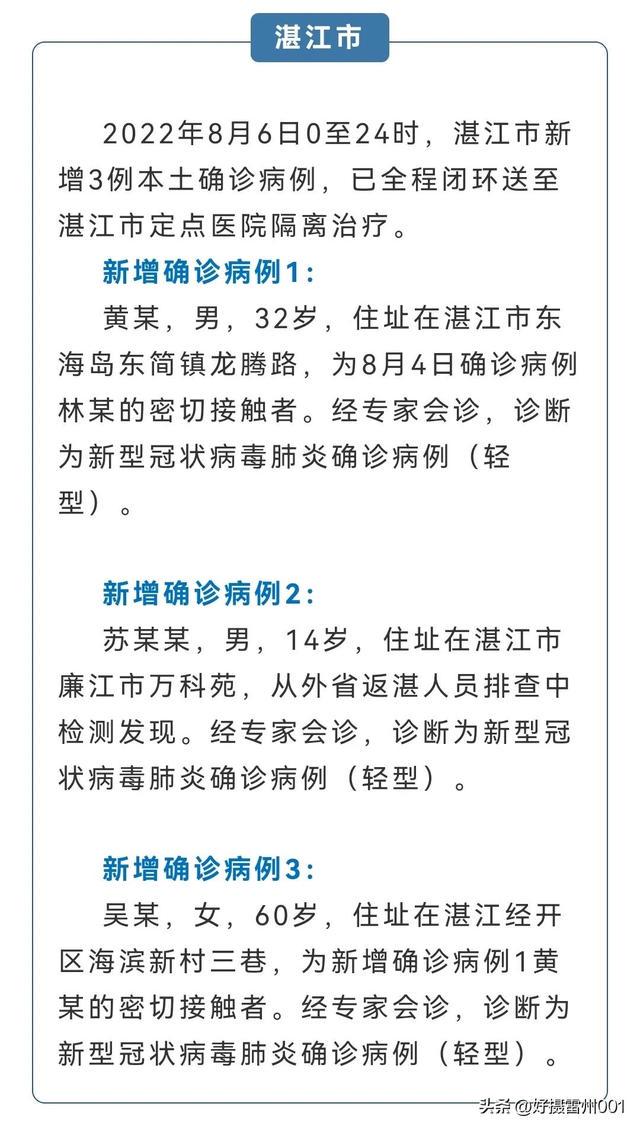 湛江疫情下的勵志之光，變化、學習與自信的力量