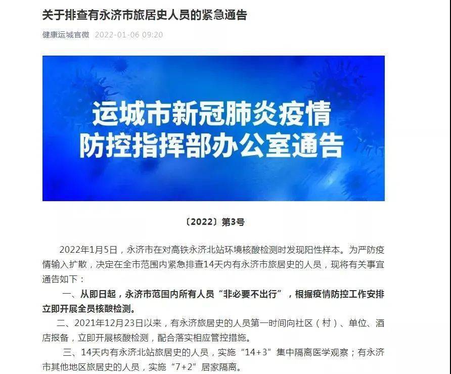 永濟最新公告，啟程探索自然美景，尋覓內(nèi)心平和寧靜之旅