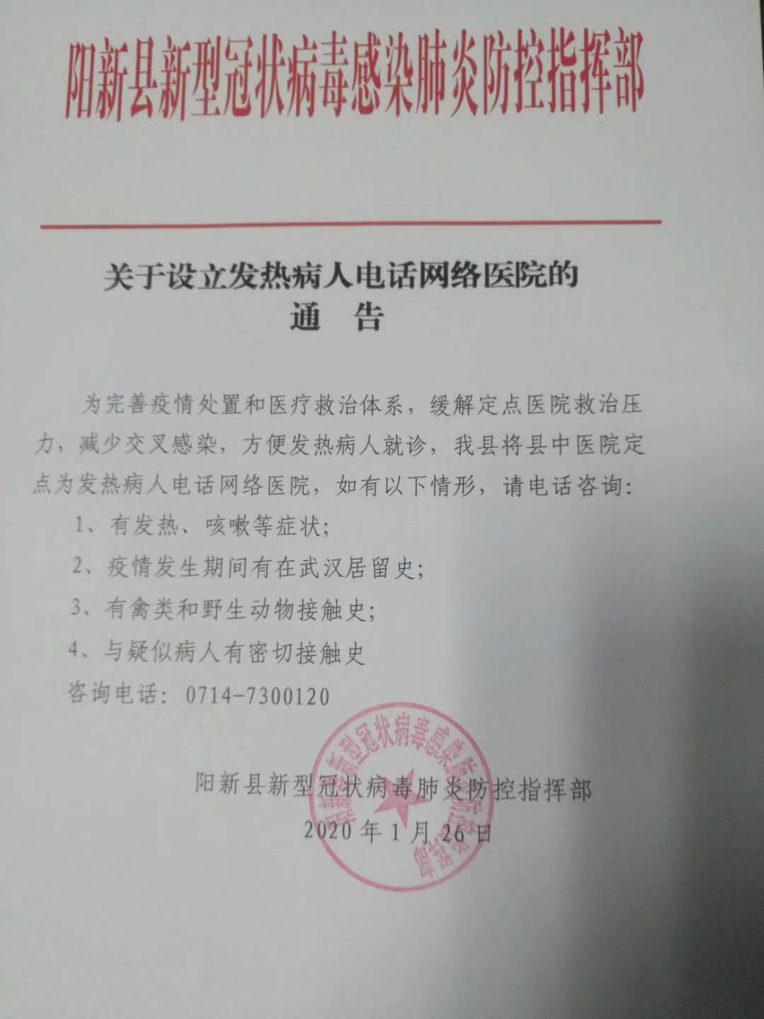 陽新最新通告發(fā)布，關注重點更新?