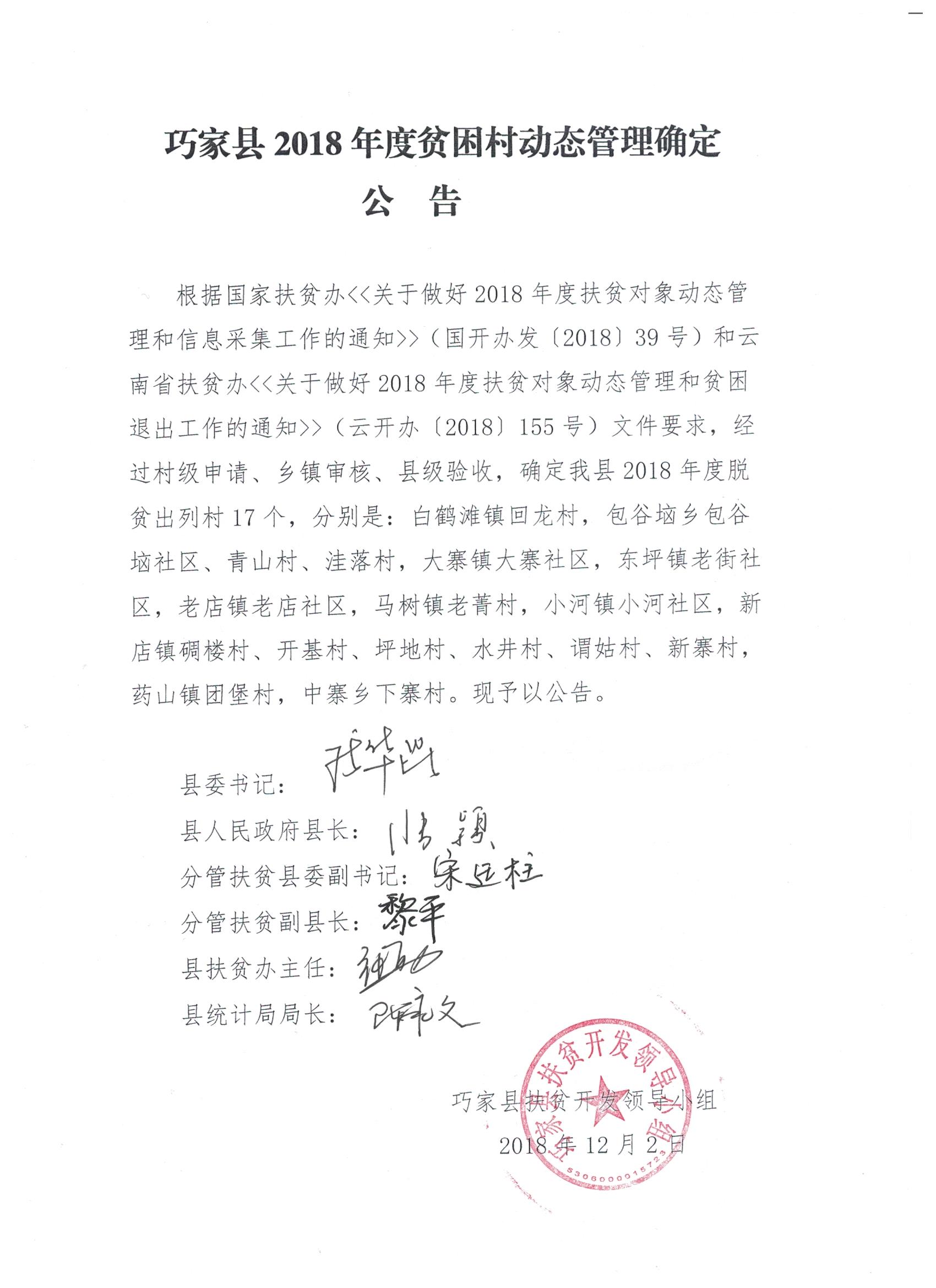 巧家最新動(dòng)態(tài)，引領(lǐng)發(fā)展的前沿資訊速遞