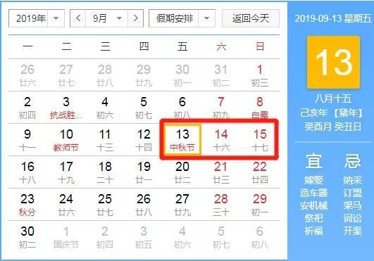 最新放假安排探索，假期新模式揭秘