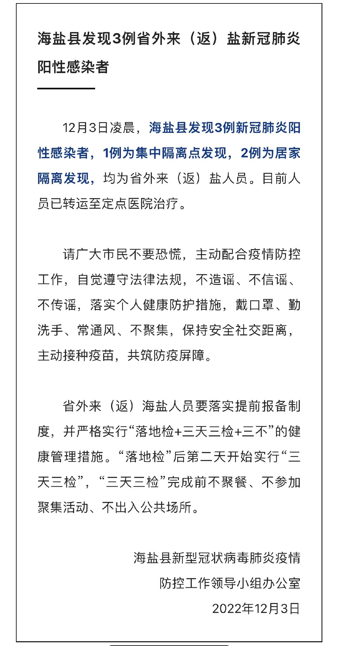 LED光源 第39頁