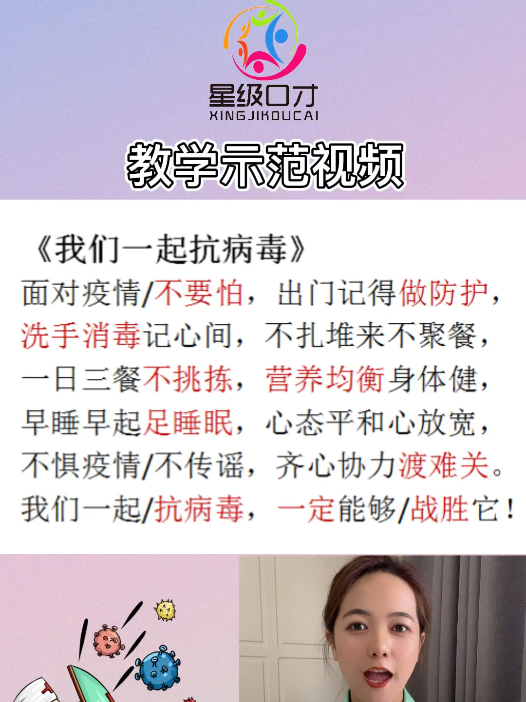最新防疫歌曲，音樂與科學(xué)的和諧共舞