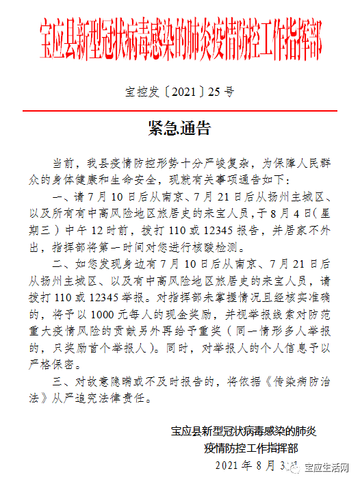 寶應(yīng)最新肺炎背后的秘密，小巷特色小店曝光