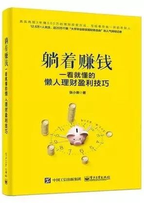 揭秘最新躺著賺錢(qián)攻略，輕松實(shí)現(xiàn)躺賺夢(mèng)想！