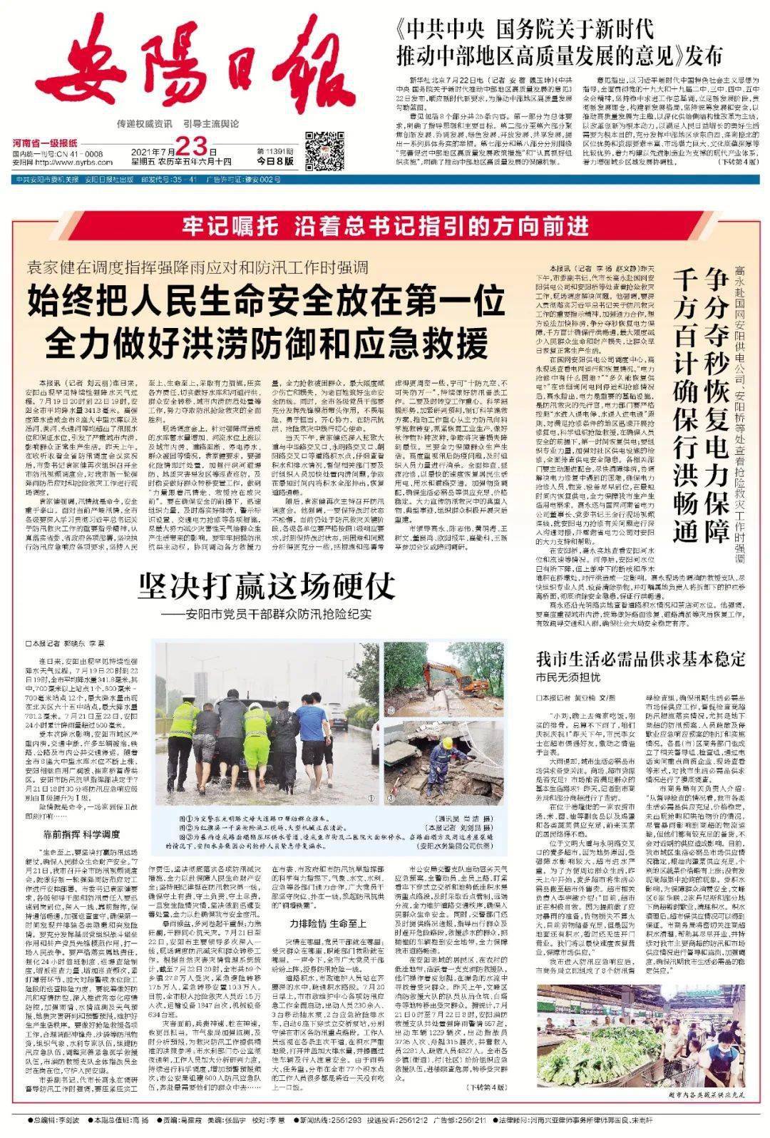 安陽(yáng)最新信息，學(xué)習(xí)變革，自信塑造未來(lái)之路