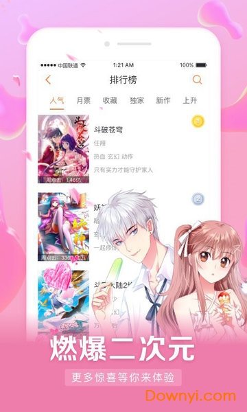 漫客棧最新版，友情與陪伴的日常趣事之旅