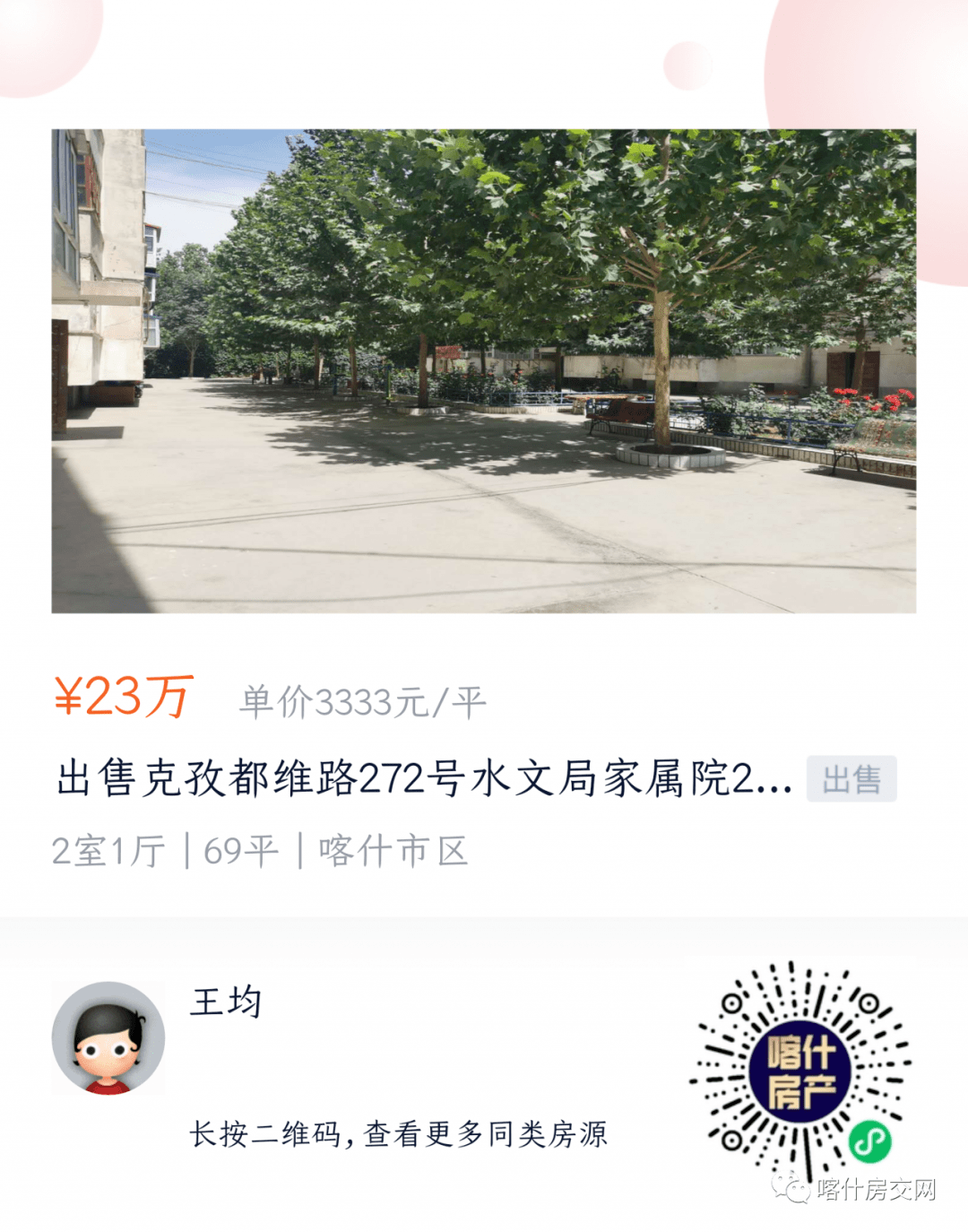 廣場燈具 第44頁