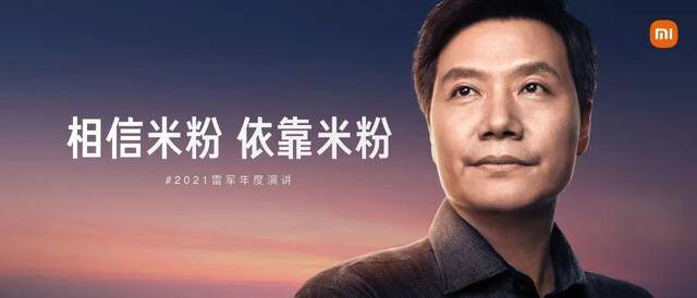 小米雷軍最新演講，心靈與自然的美景之旅啟程！
