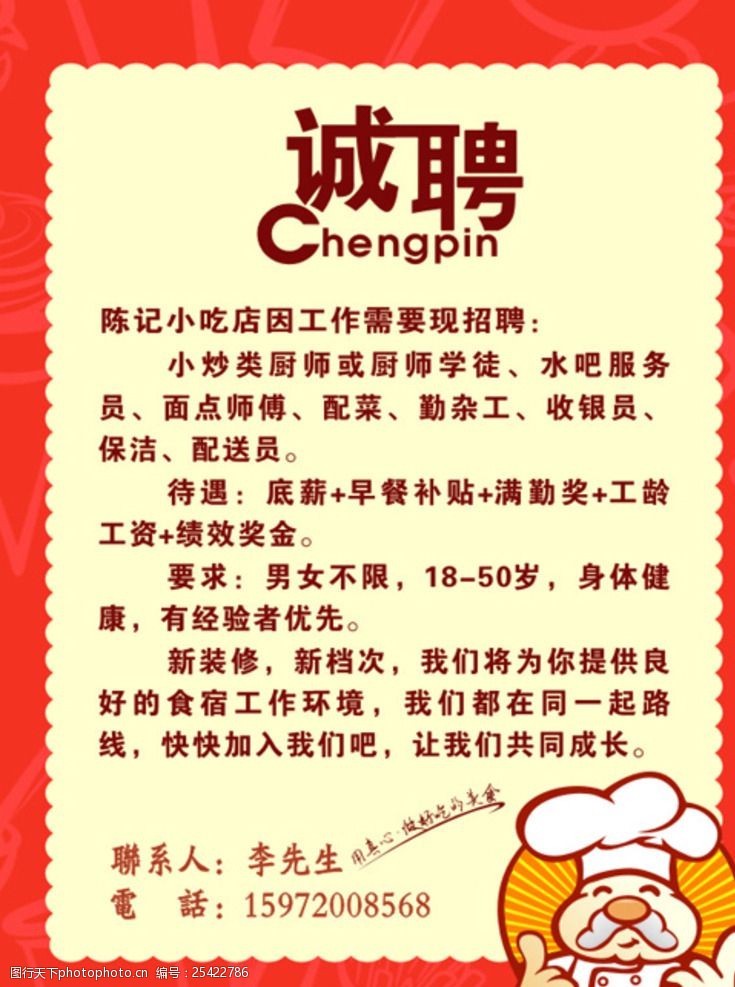 最新沙縣小吃求職神器，科技與美食職業(yè)的新紀(jì)元交匯點(diǎn)
