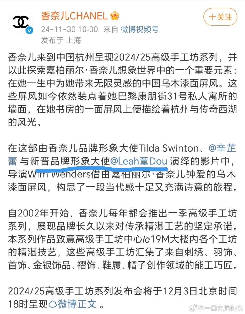 香奈兒帽子最新潮流，時(shí)尚巔峰之選