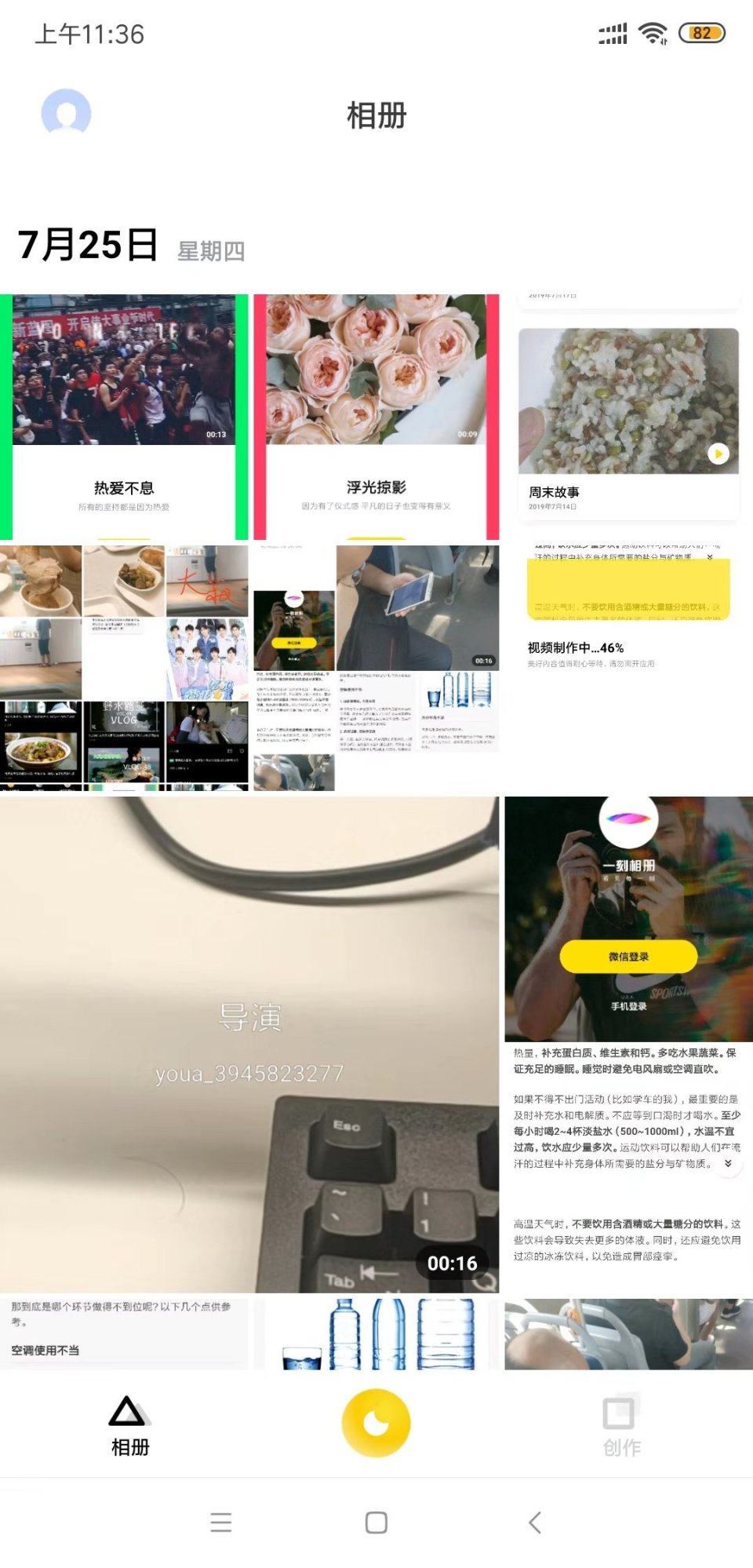 一刻相冊(cè)最新更新指南，輕松完成相冊(cè)更新使用指南