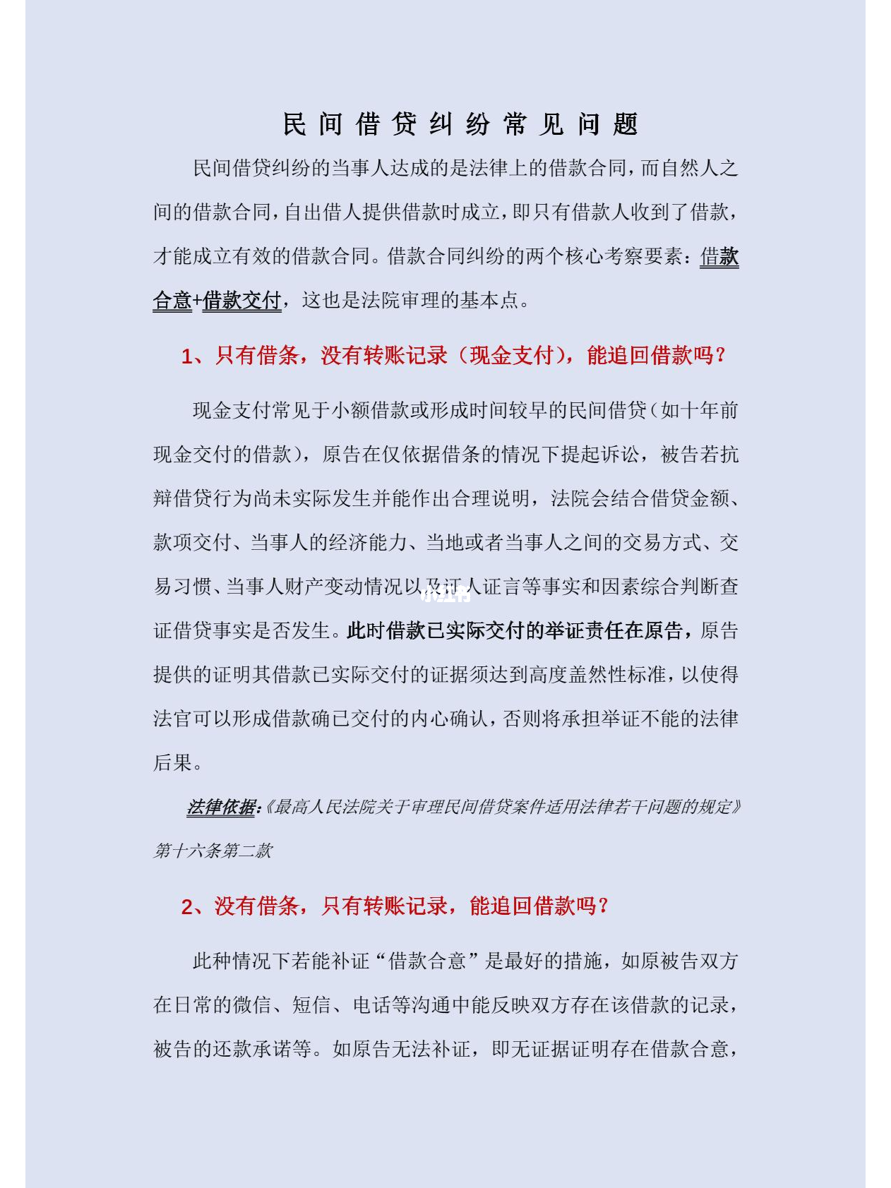 民間借款糾紛最新規(guī)定，變化中的學習助力解決糾紛，自信與力量助你應對挑戰(zhàn)