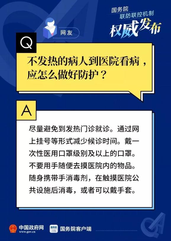 LED光源 第22頁