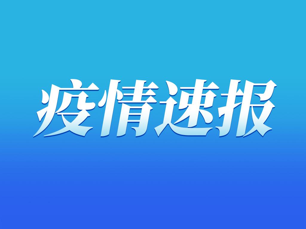 重慶疫情最新狀況及全面防護(hù)指南